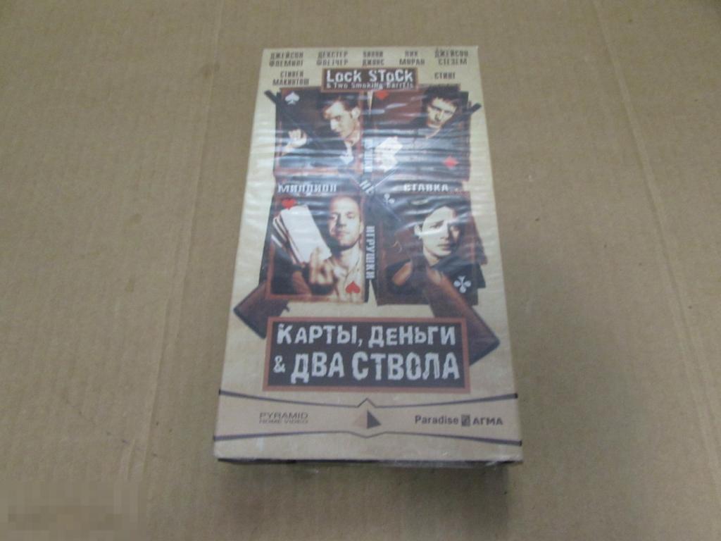 VHS  "Карты, деньги, два ствола"  Lock, Stock and Two Smoking Barrels, 1998  18+ 
