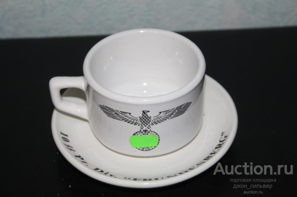 Чашку Кофейную 3 Рейха Купить