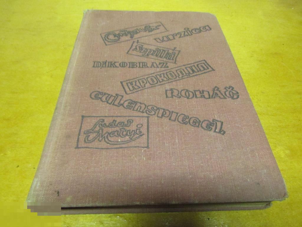 Улыбки друзей    1962 г.   юмор, сатира 