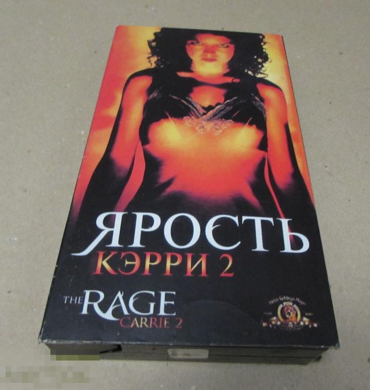 Кэрри 2: Ярость (1999)  Стивен Кинг 