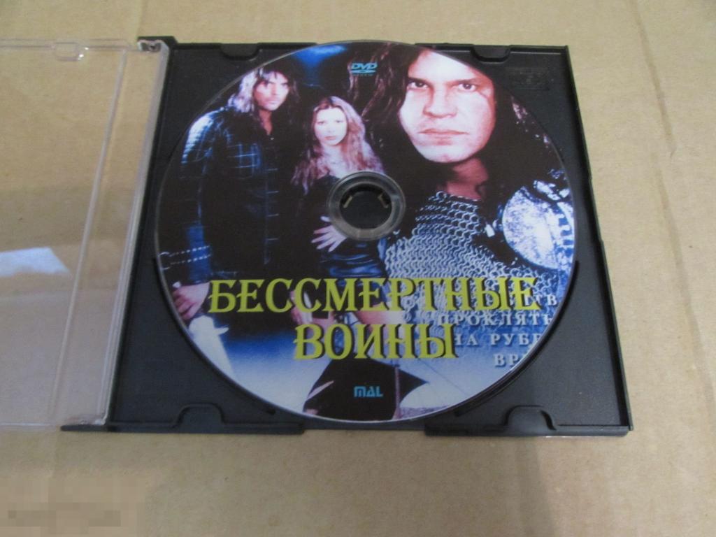 DVD  "Бессмертные воины@  Berserker, 2004  18+ 
