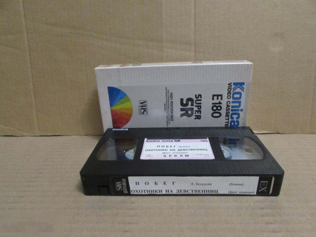 VHS  "Побег The Getaway, 1994 * Охотники на девственниц" 