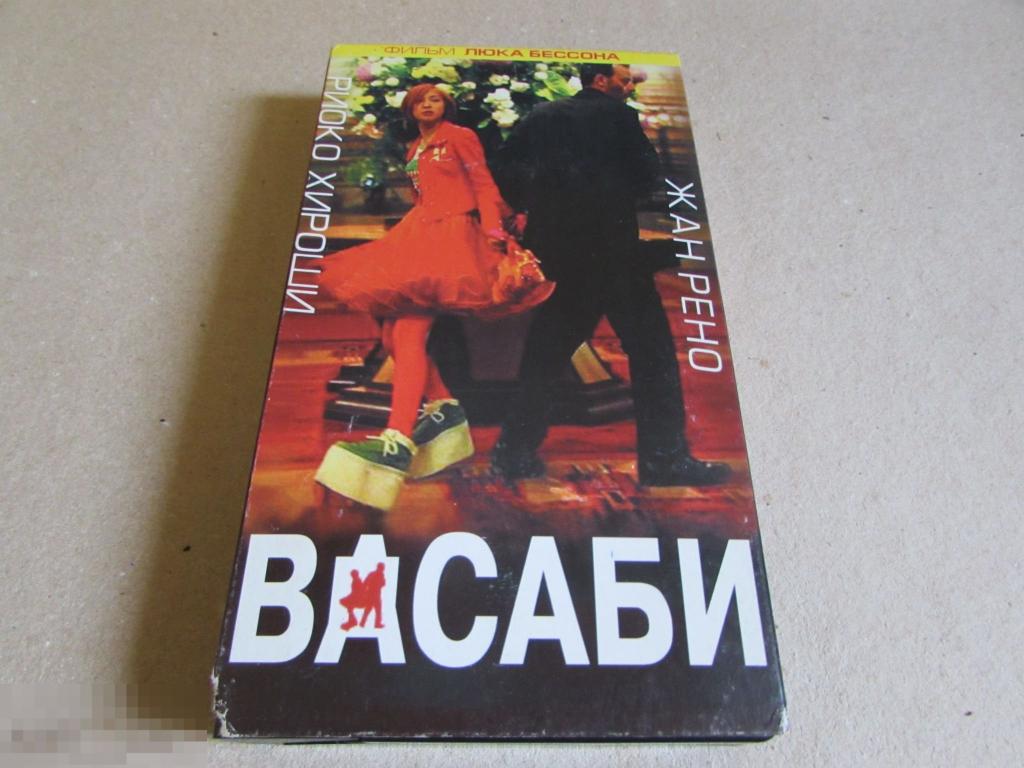 VHS "Васаби (2001) "    Жан Рено 