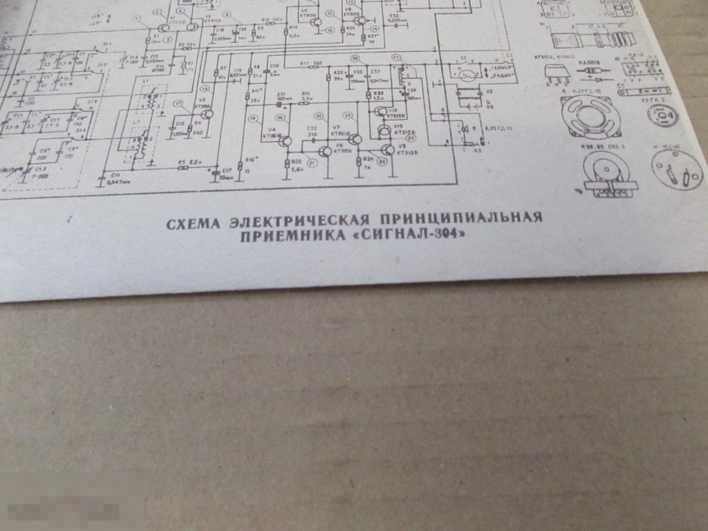 Сокол 304 схема