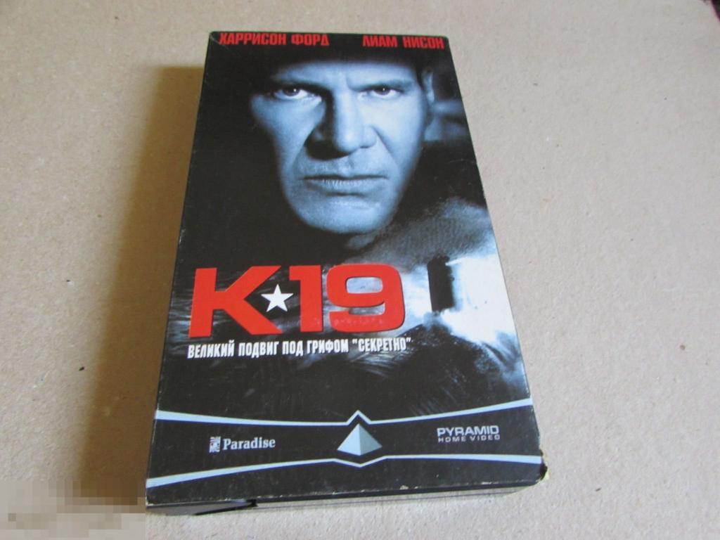 VHS  "К-19 "   2002 г.  Харрисон Форд 