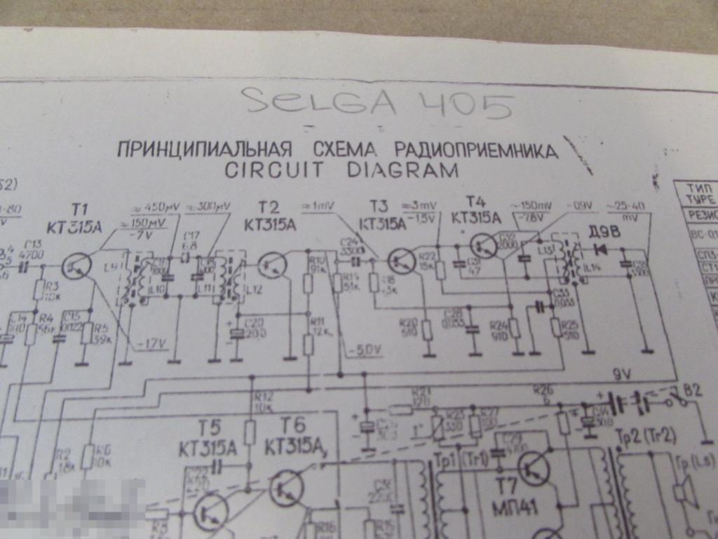 Монтажная схема селга