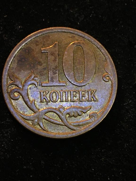 10 копеек 2007 - ММД,  штемпель - 4.3 (А)