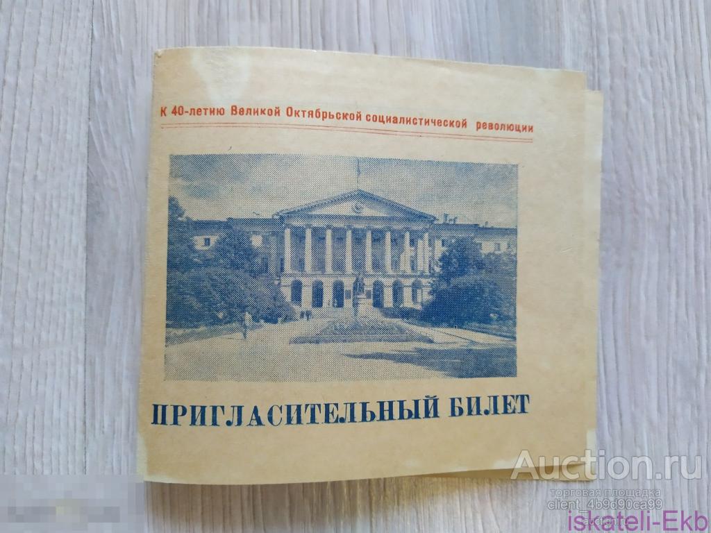 Купить Билет Киров Орлов