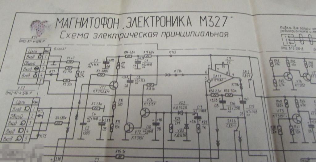 Схема магнитофона электроника 323 1