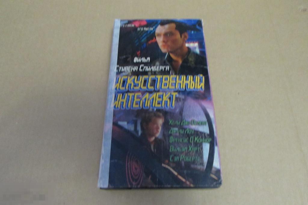 VHS "Искусственный разум " Artificial Intelligence: AI, 2001 