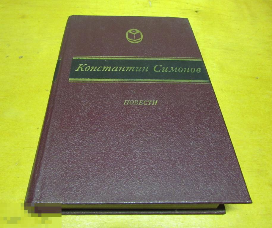 звездопад. календарь-повести 1984. повесть 1984. книги сейфуллиной. повесть двор.