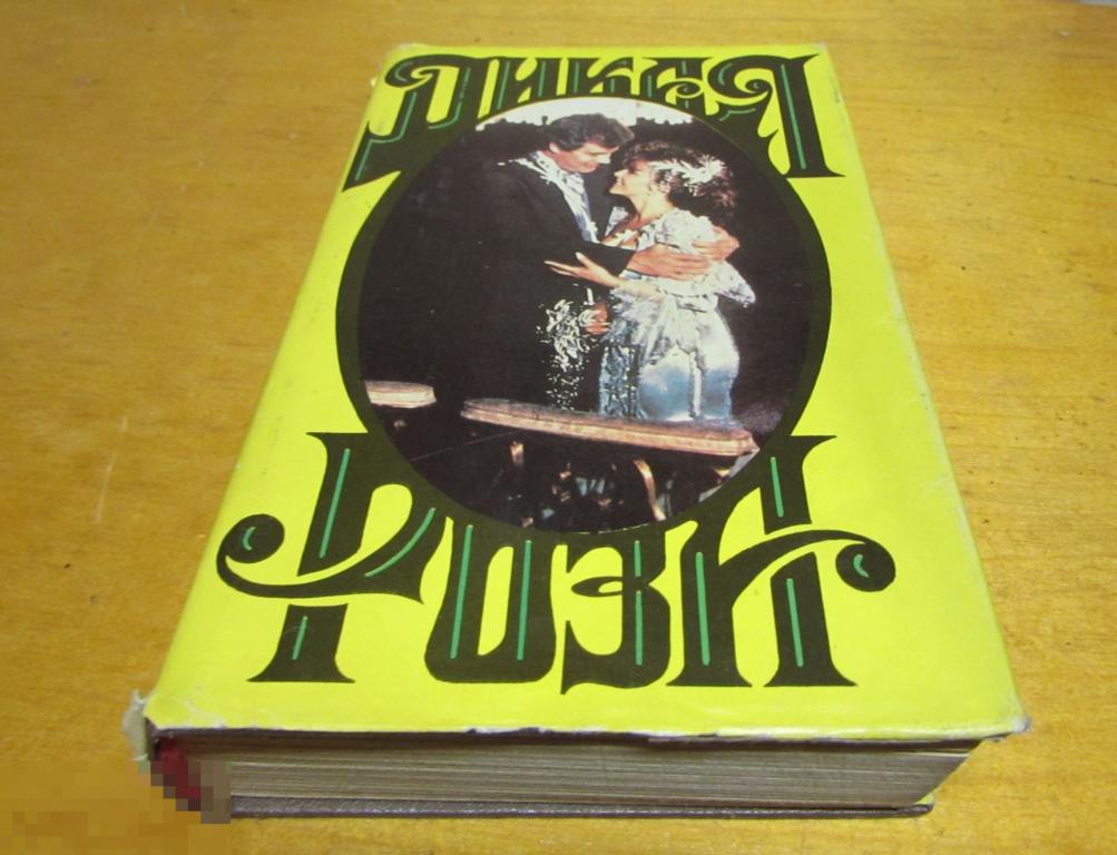 Розы Купить Книги Ссср