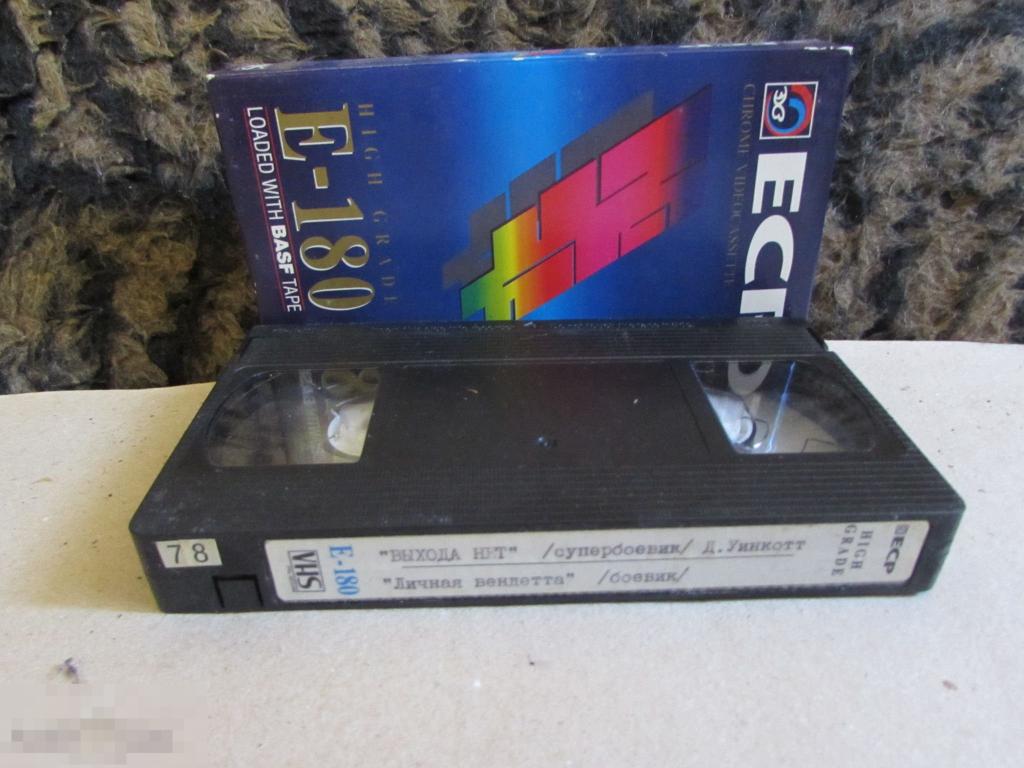 VHS " Выхода нет  (1996)  *  Личная вендетта 