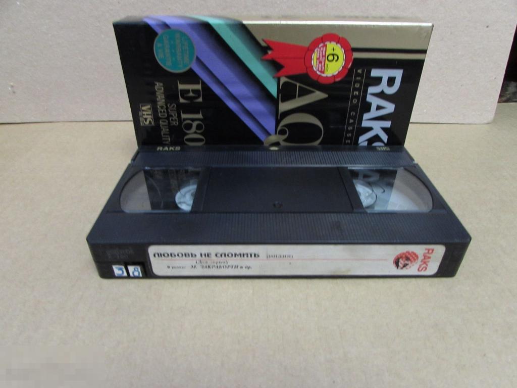 VHS "Любовь не сломить " 1985    Индия 