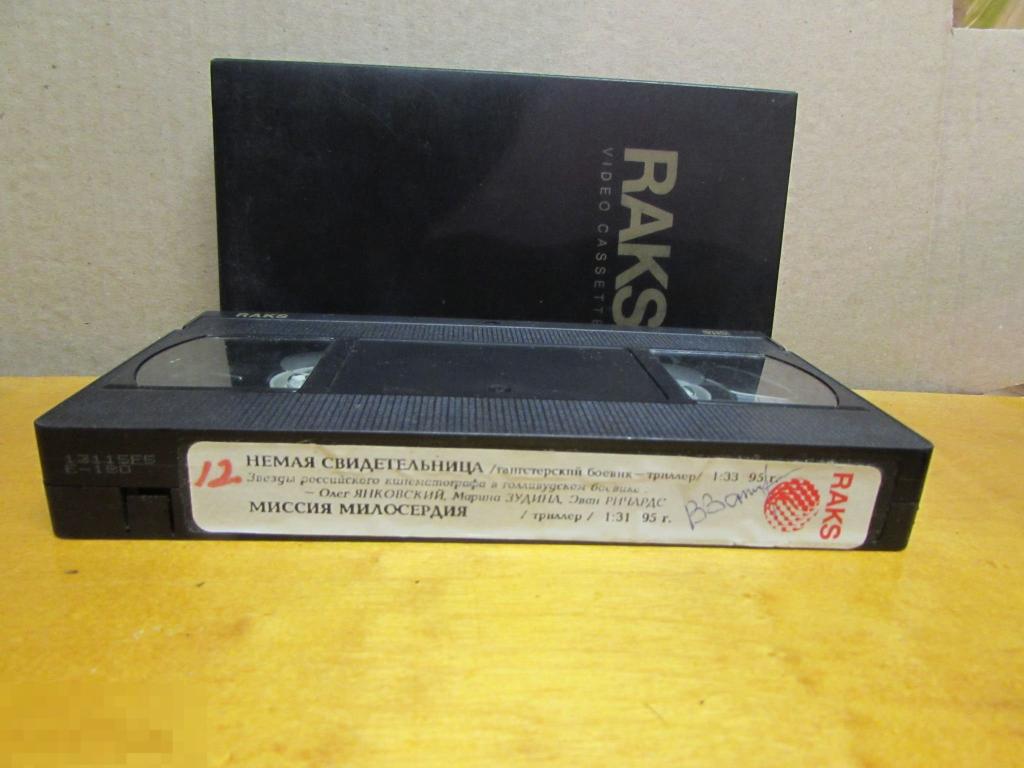 VHS "Немой свидетель (1994)  Миссия милосердия: спасение рейса N 771 (1993) " 