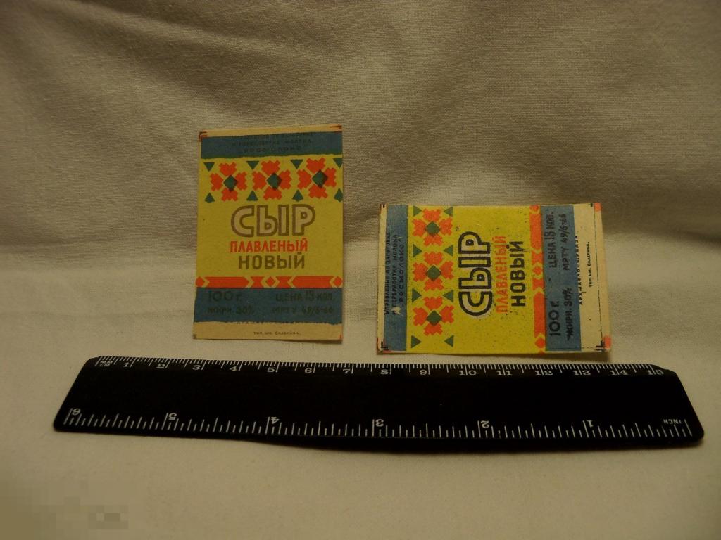 Сырок Советский Фото