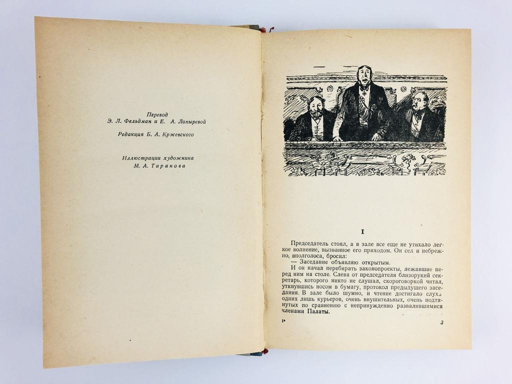 Цикл ругон маккары э золя план идейный замысел общая характеристика
