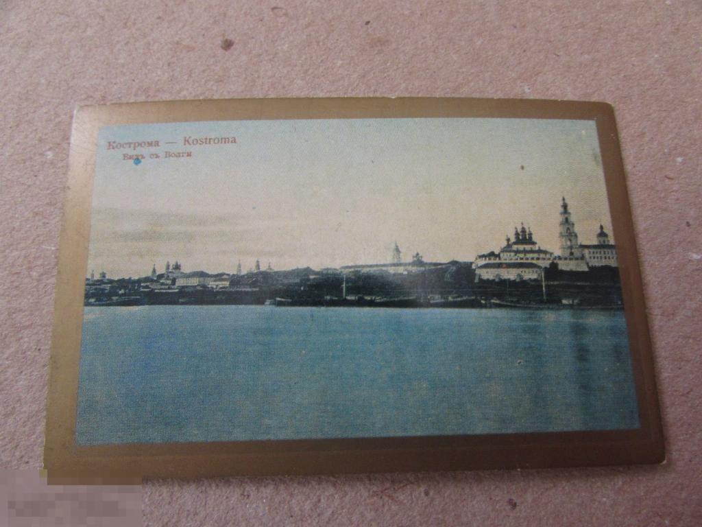Карманный календарь 1992  " Кострома . Вид с Волги" 