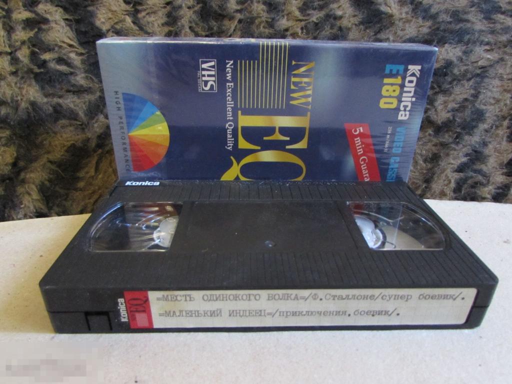 VHS " Месть одинокого волка (1995) * Маленький индеец  (1973) " 