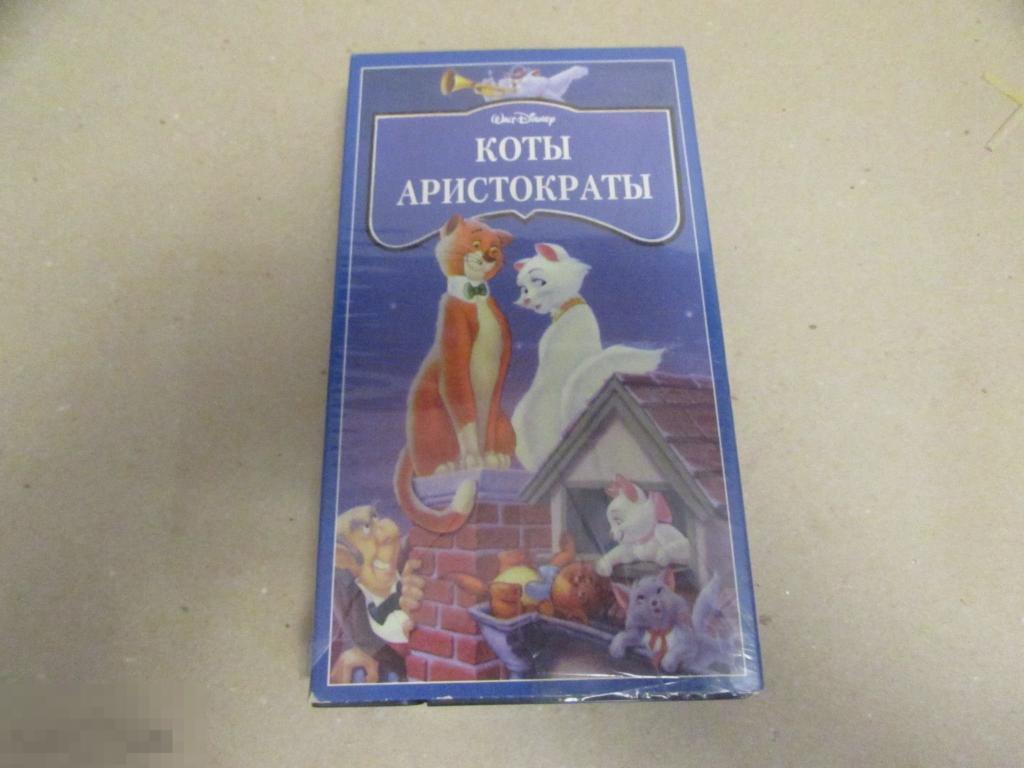 VHS "Коты-аристократы"  The AristoCats, мультфильм, 1970 