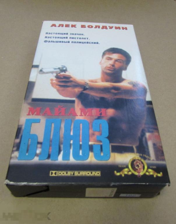 VHS "Майами Блюз"  (1990)  Алек Болдуин 