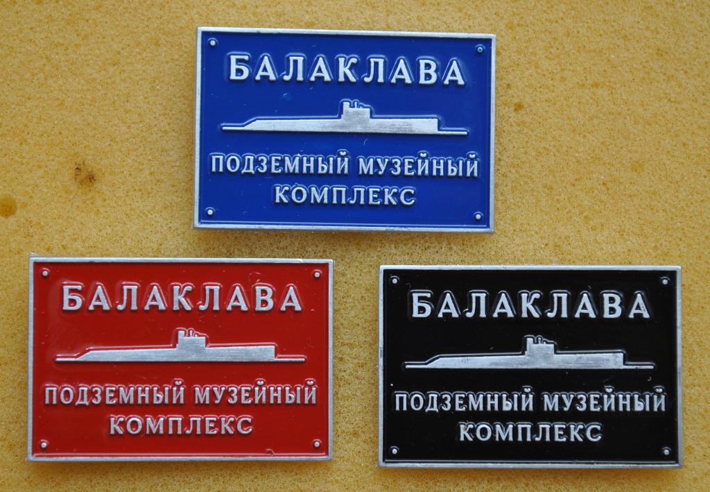 Балаклава. Подземный музейный комплекс Севастополь Крым