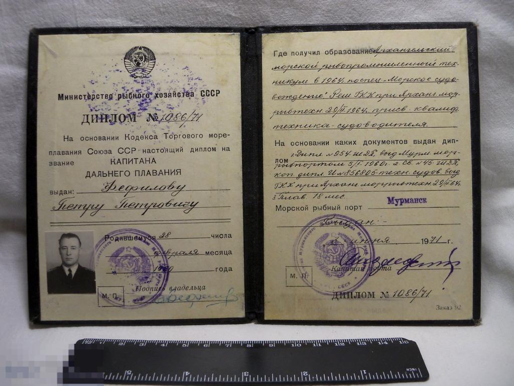 Купить Диплом Матроса