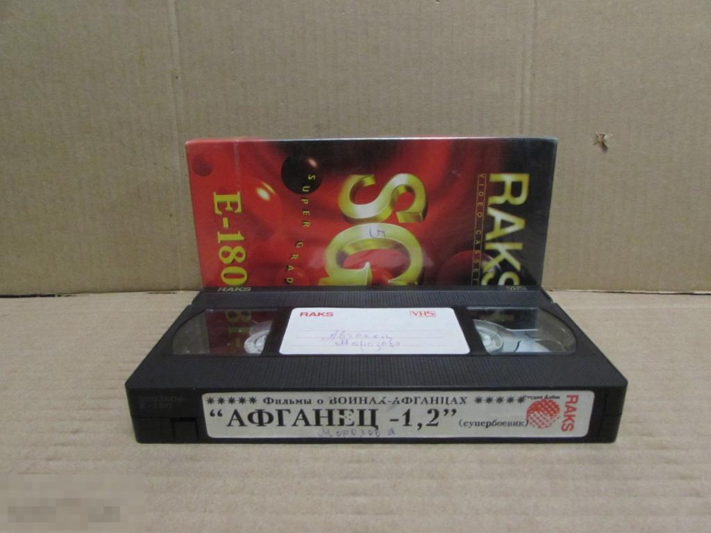 VHS  "Афганец " (1991)  Пётр Ярош, Андрей Кашкаров 