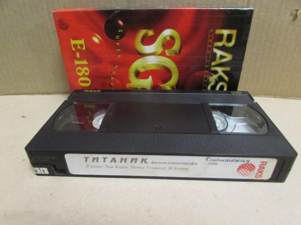 VHS "Титаник"  Titanic, 1996    Питер Галлахер 