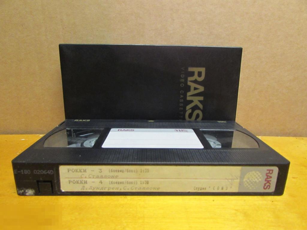 VHS " Рокки 3 (1982)  *  Рокки 4 (1985) "  Сильвестр Сталлоне 