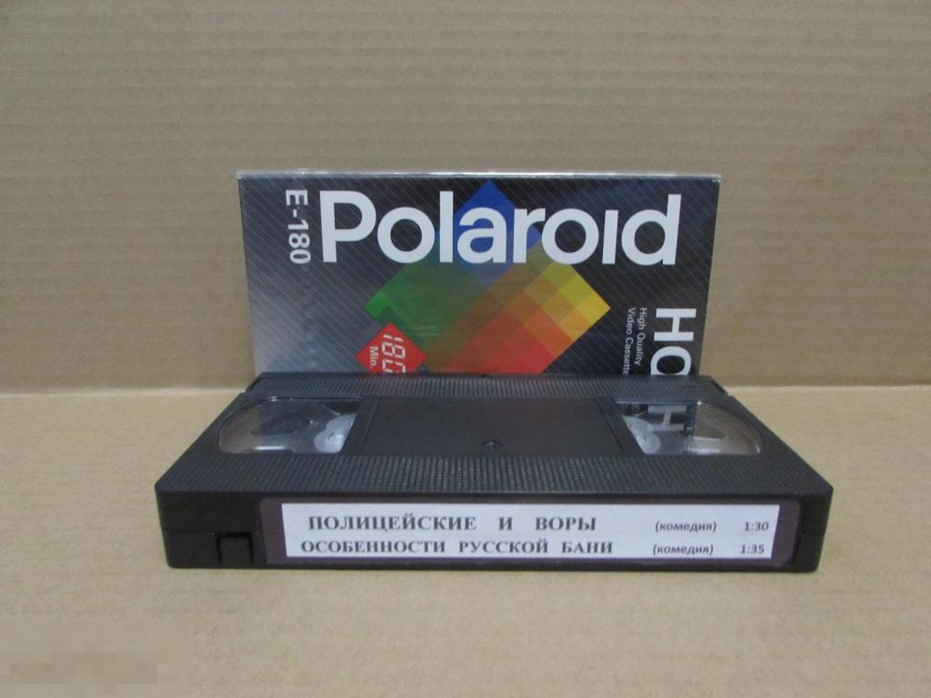 VHS "Полицейские и воры * Особенности русской бани" 