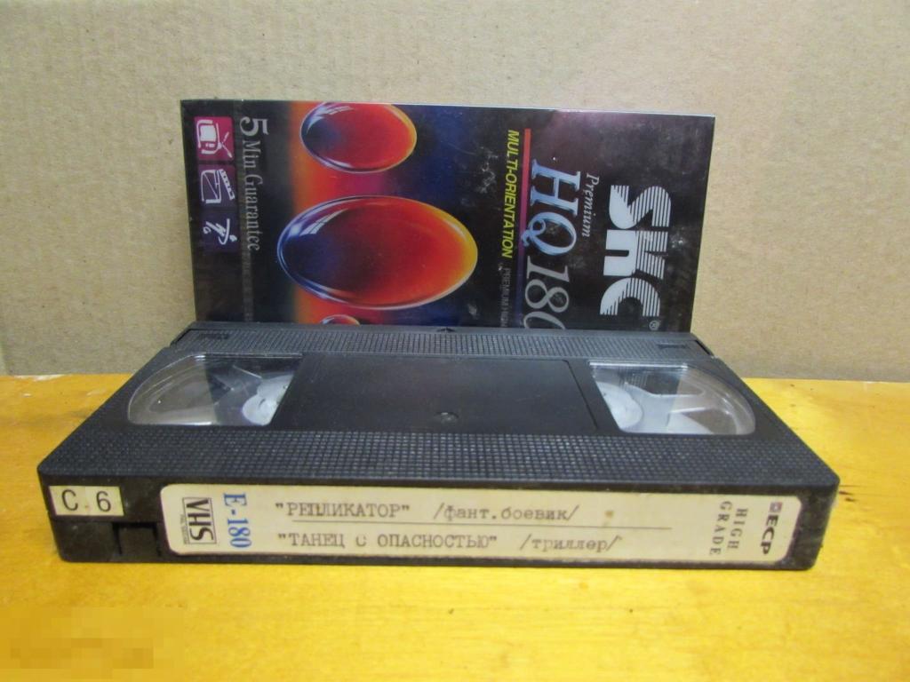 VHS "Репликатор (1994)  *  Танец с опасностью (1994)" 