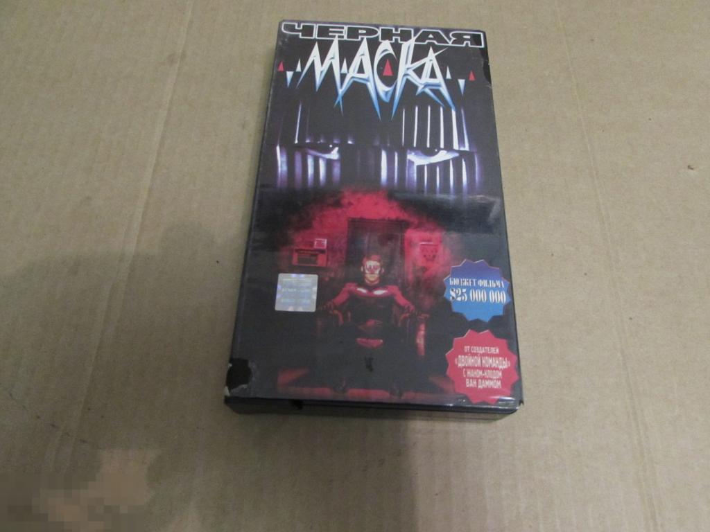 VHS  "Черная маска"  Black Mask, 1996  16+   Джет Ли 