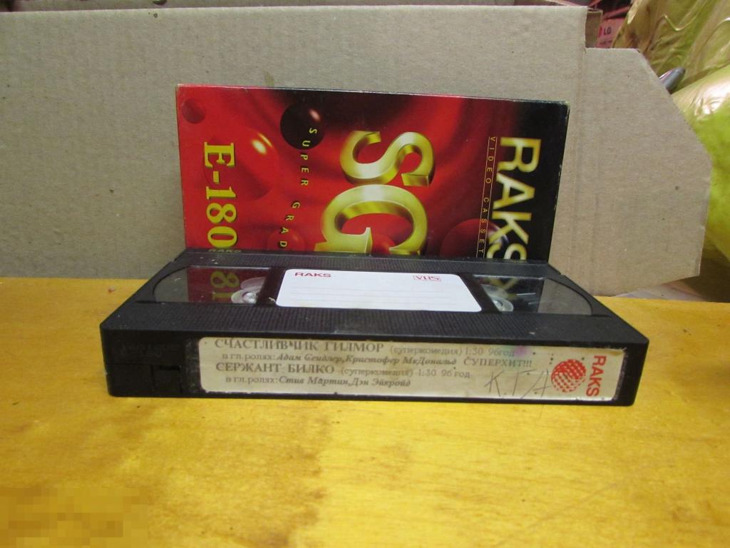 VHS "Счастливчик Гилмор (1996) *  Сержант Билко  (1996) 