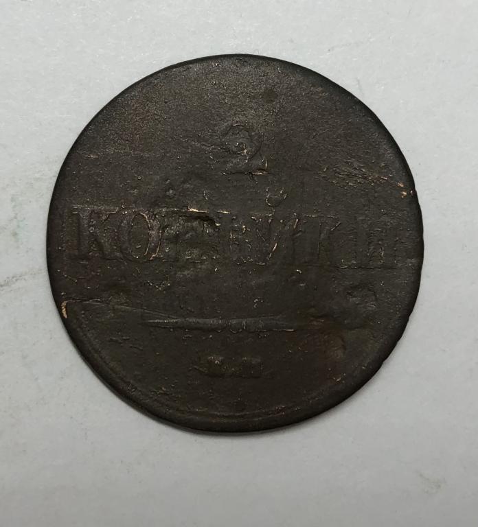 Купить 5 Коп 1838 На Авито