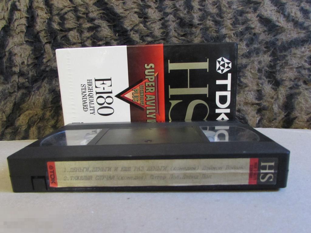 VHS "Деньги, деньги и еще раз деньги  (1992)  *  Тяжелый случай (1992) " 