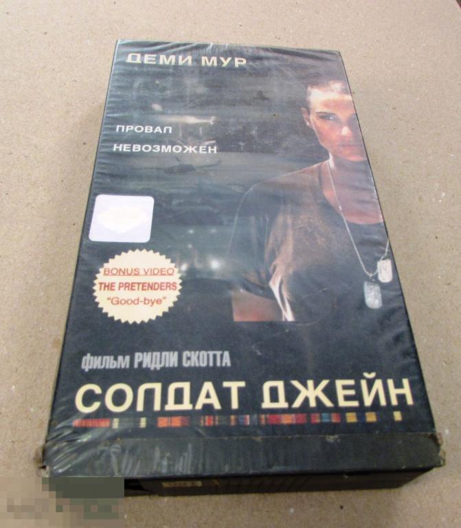 VHS "Солдат Джейн " (1997)  Деми Мур 