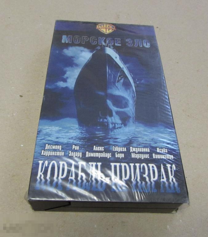 VHS "Корабль-Призрак" (2003)