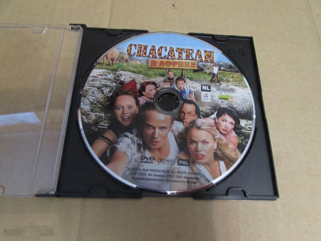 DVD "Спасатели в Африке"   Zoop in Afrika, 2005  12+ 