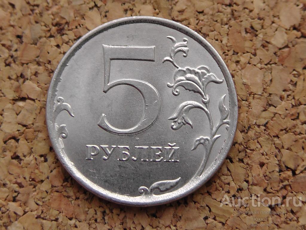 5 р 2020, двоение пятерки
