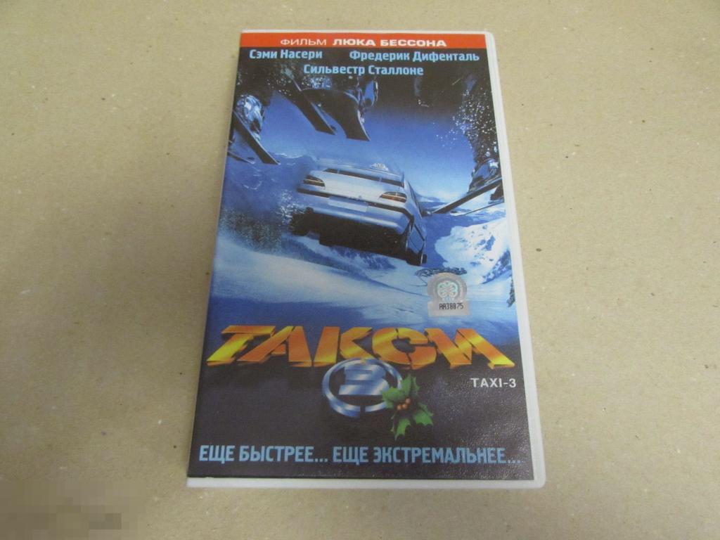 VHS "Такси 3 "  Taxi 3, 2003     Сами Насери 