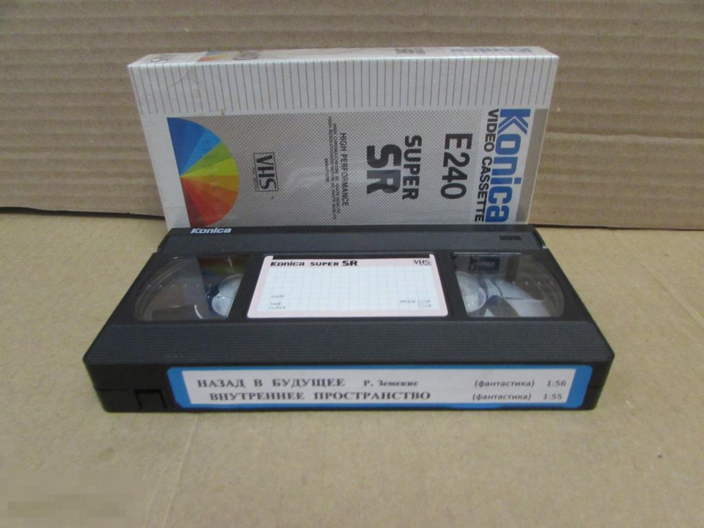 VHS "Назад в будущее" Back To The Future, 1985  *  "Внутреннее пространство" Innerspace, 1987 