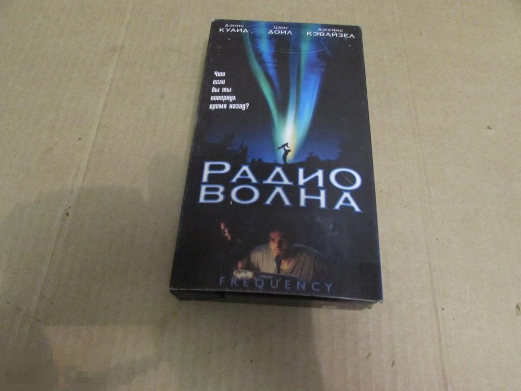 VHS "Радиоволна " Frequency, 2000  16+ 