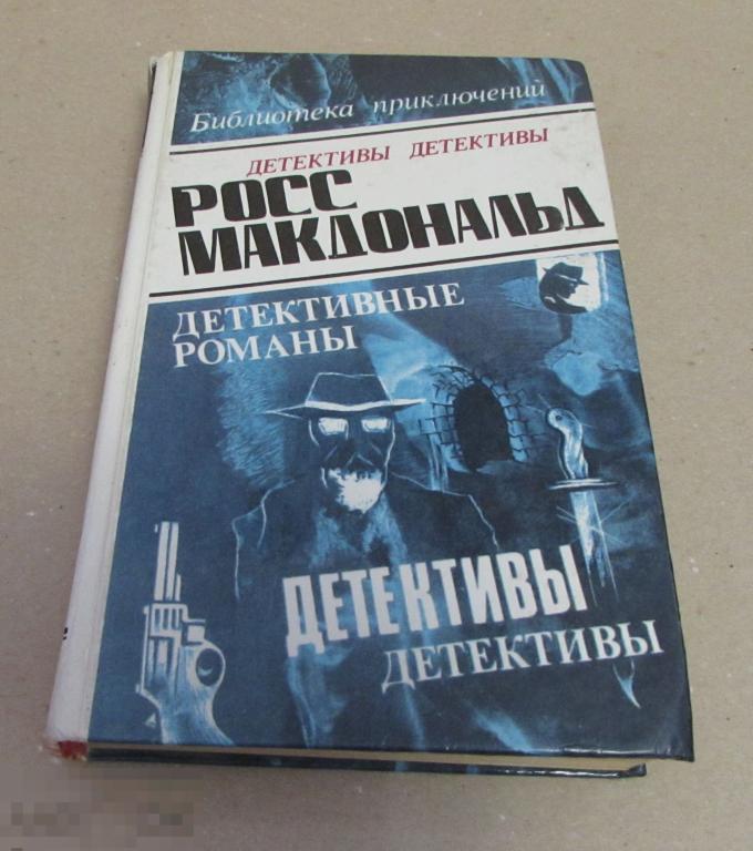 Пентикост Хью   "Детективные романы.  Том 1"  (Переевший людоед, Оборотни, Любитель шампанского) 