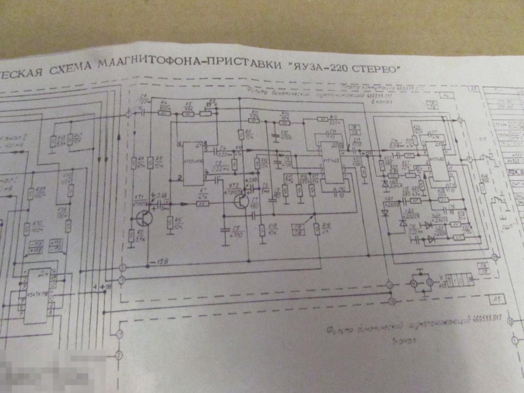 Яуза 220 схема. Яуза-220 стерео. Яуза-220 стерео схема. Схема магнитофона Яуза 206.
