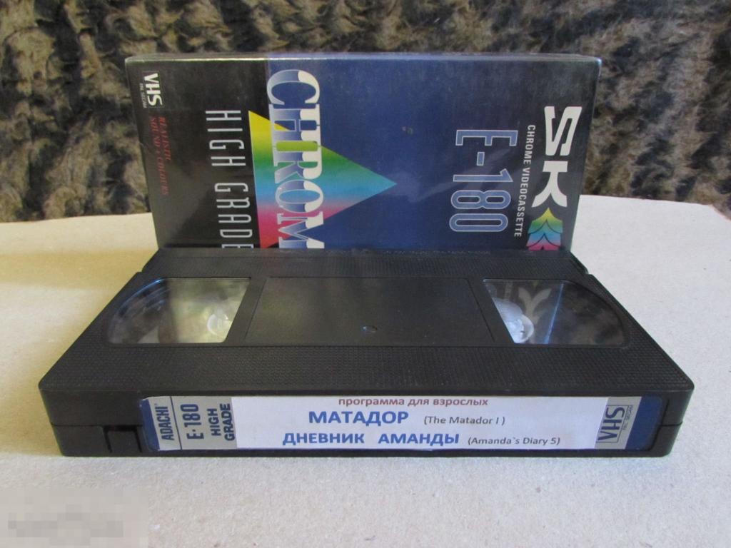 VHS " Матадор * Дневник Аманды"   эротика 