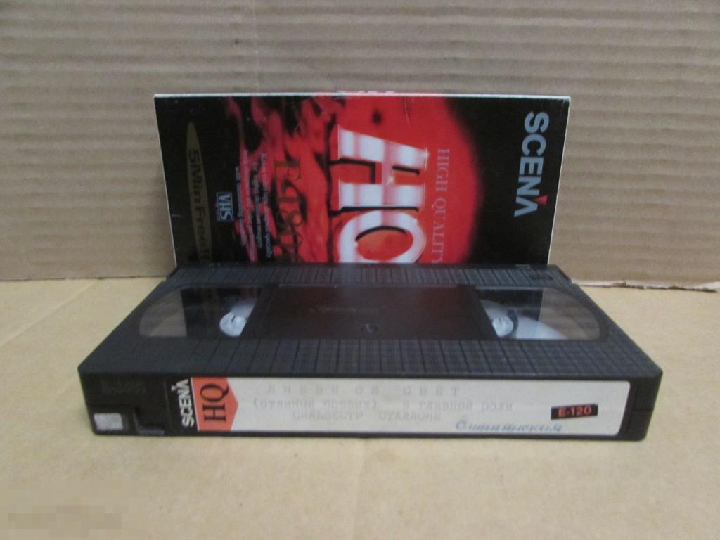 VHS  "Дневной свет"   Daylight, 1996  12+   Сильвестр Сталлоне 