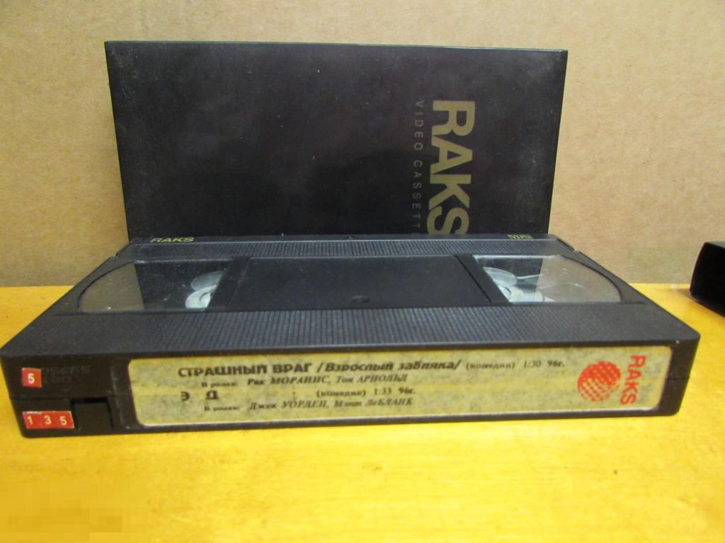 VHS "Страшный враг  (1996) * Эд (1996) " 