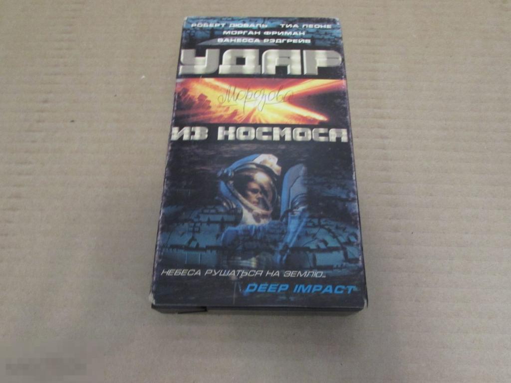 VHS  "Удар из космоса"  Tycus, 1998  16+ 