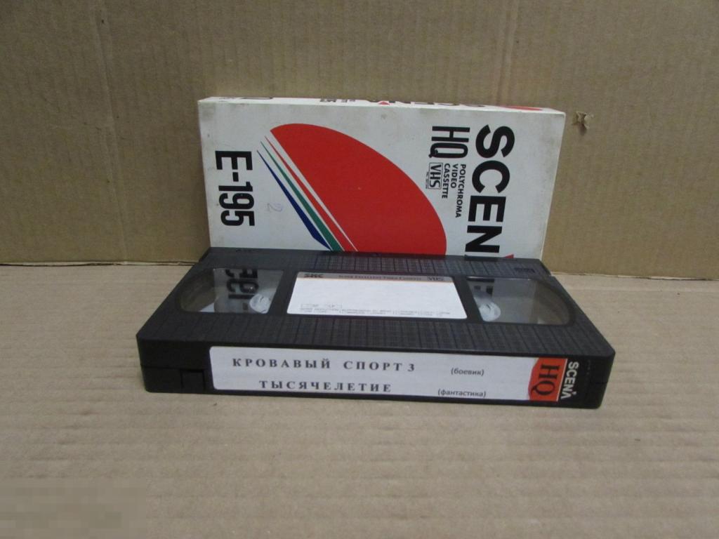 VHS  "Кровавый спорт 3 Bloodsport III, 1996 * Тысячелетие Millennium, 1989  " 